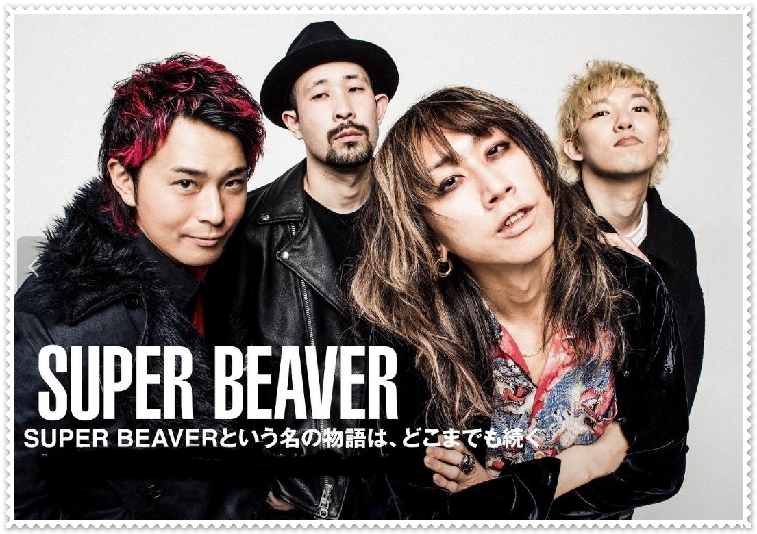 SUPER BEAVER