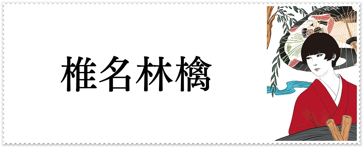椎名林檎の魅力徹底解剖！あさイチ出演やAdo・渡辺直美との意外な関係も紹介