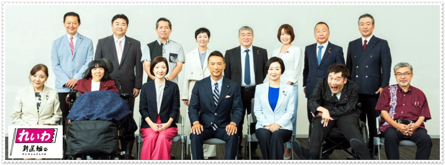 山本太郎