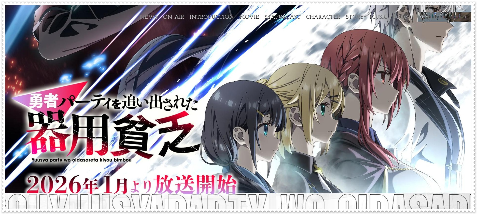 勇者パーティーを追い出された器用貧乏