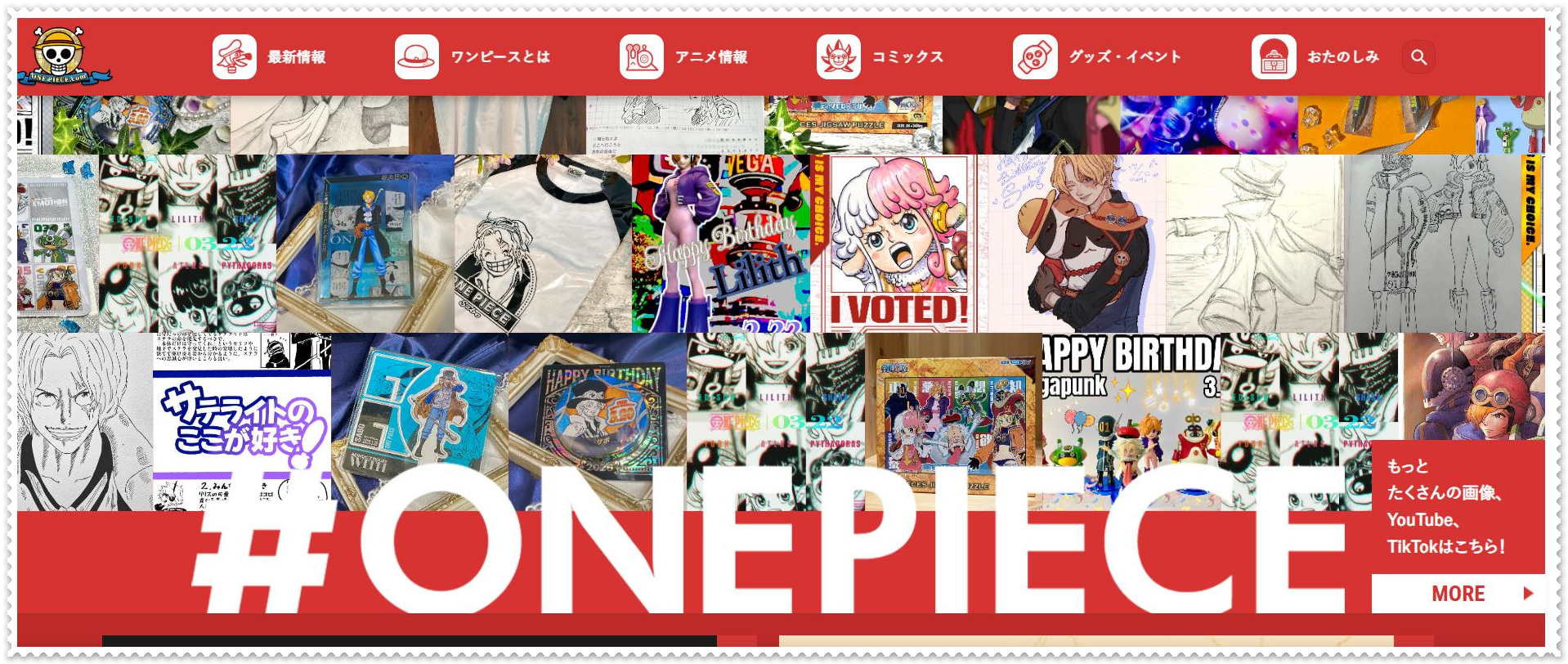 『ONE PIECE』シーズン2