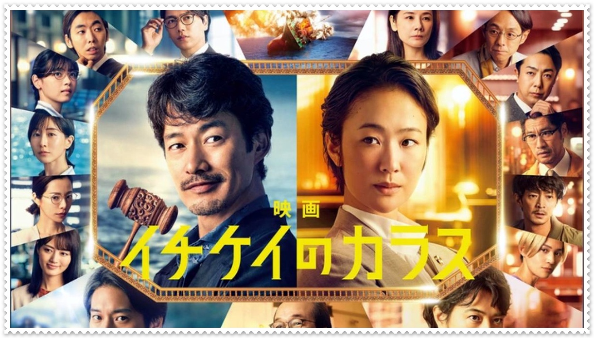 イチケイのカラス