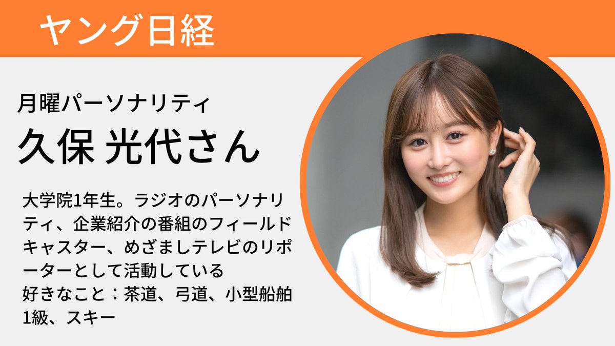久保光代