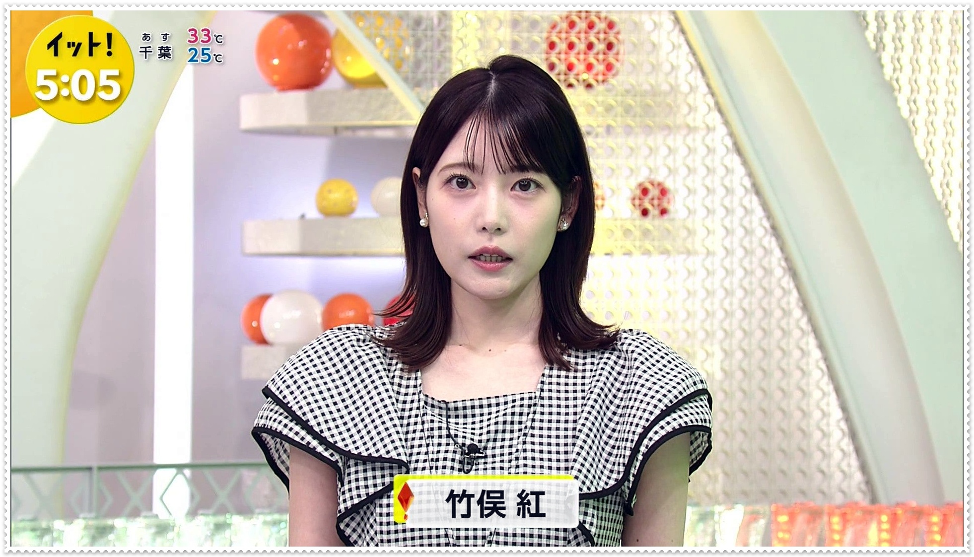 竹俣紅