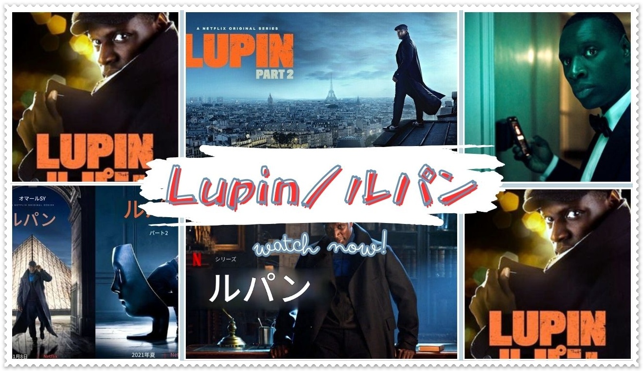 Lupin