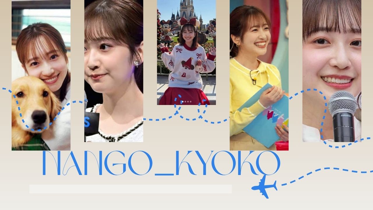 南後杏子