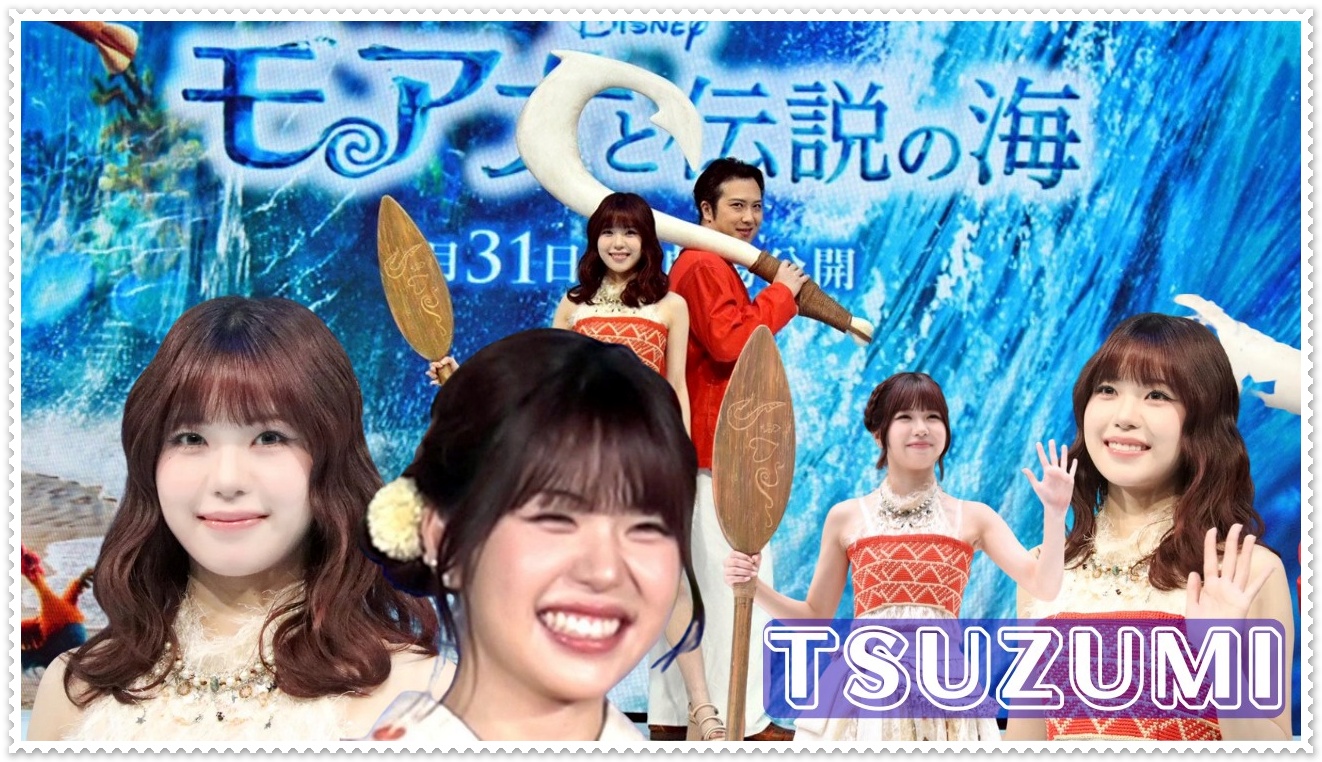 TSUZUMI