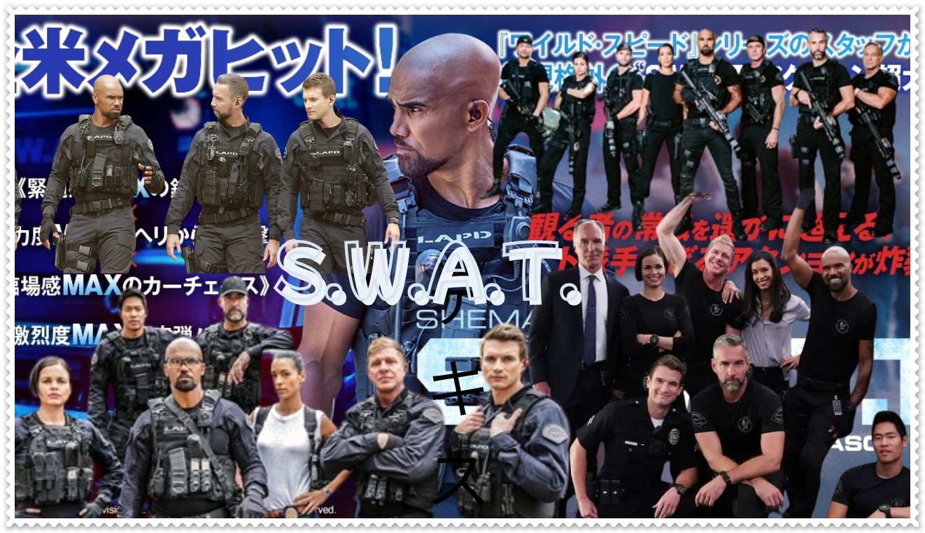 S.W.A.T.