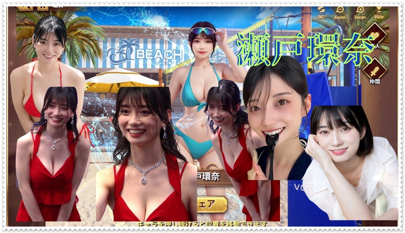 瀬戸環奈