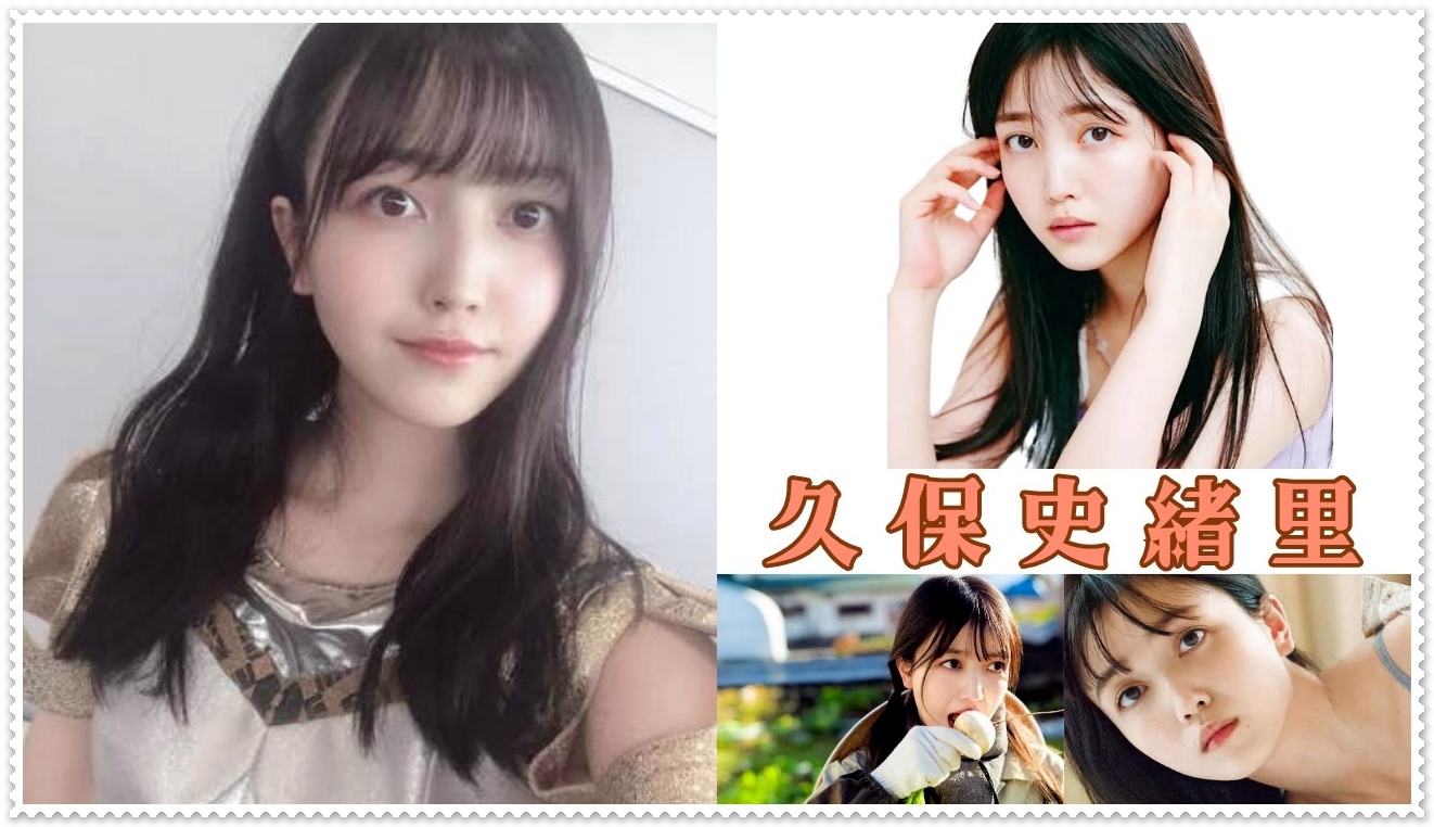 久保史緒里の出身高校はどこ？仙台二高の噂と目黒日大進学・学歴の真相を徹底解説