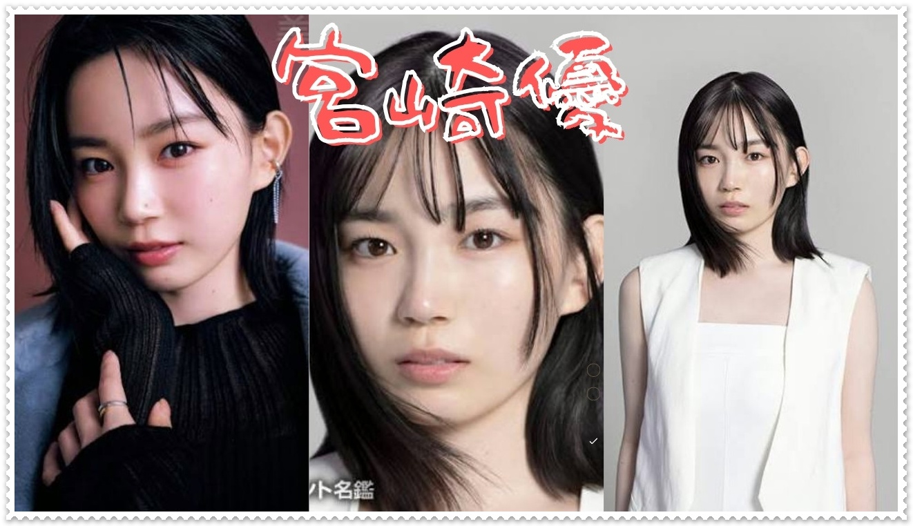 宮崎優